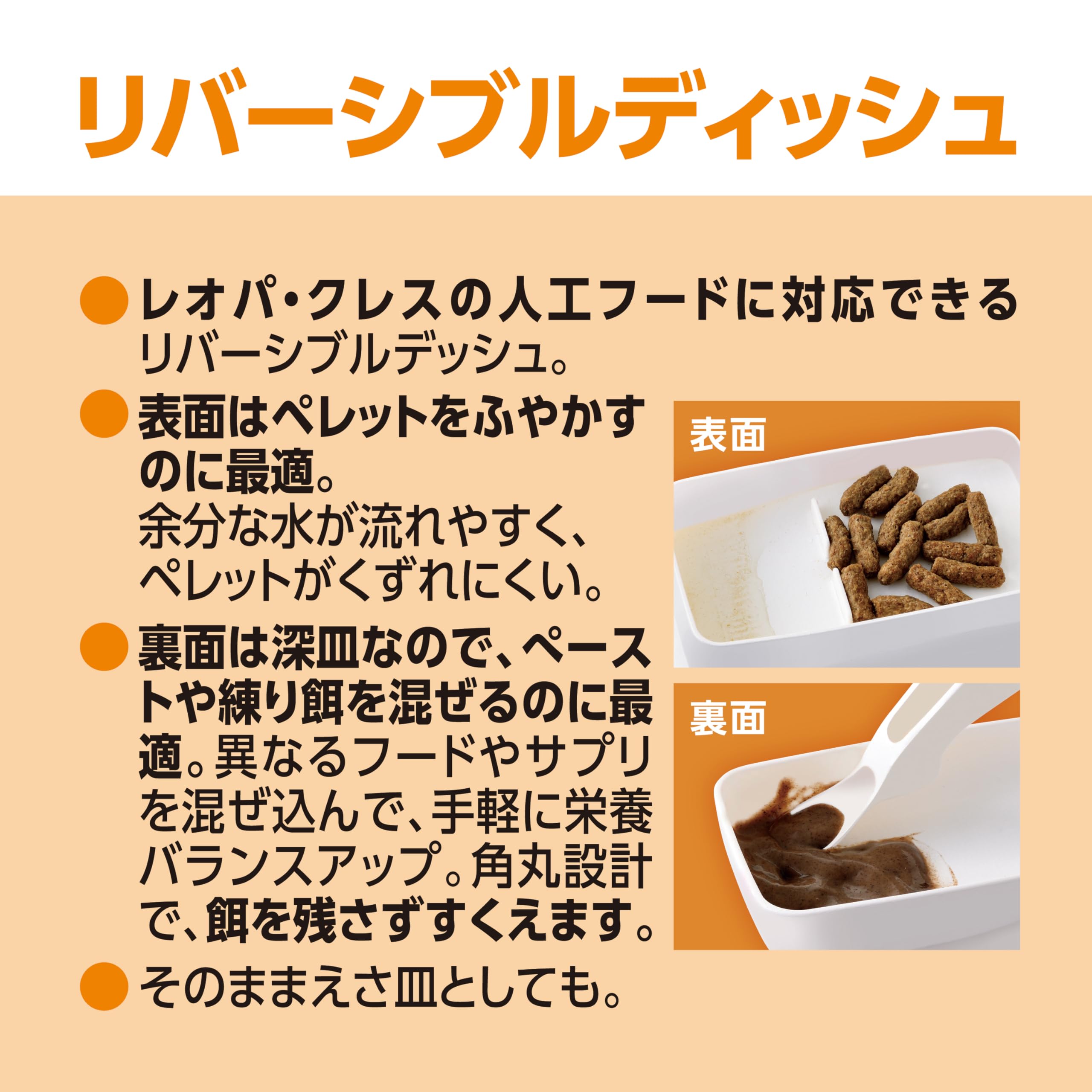 Amazon | エキゾテラ レオパ・クレス はじめて給餌セット×2個セット