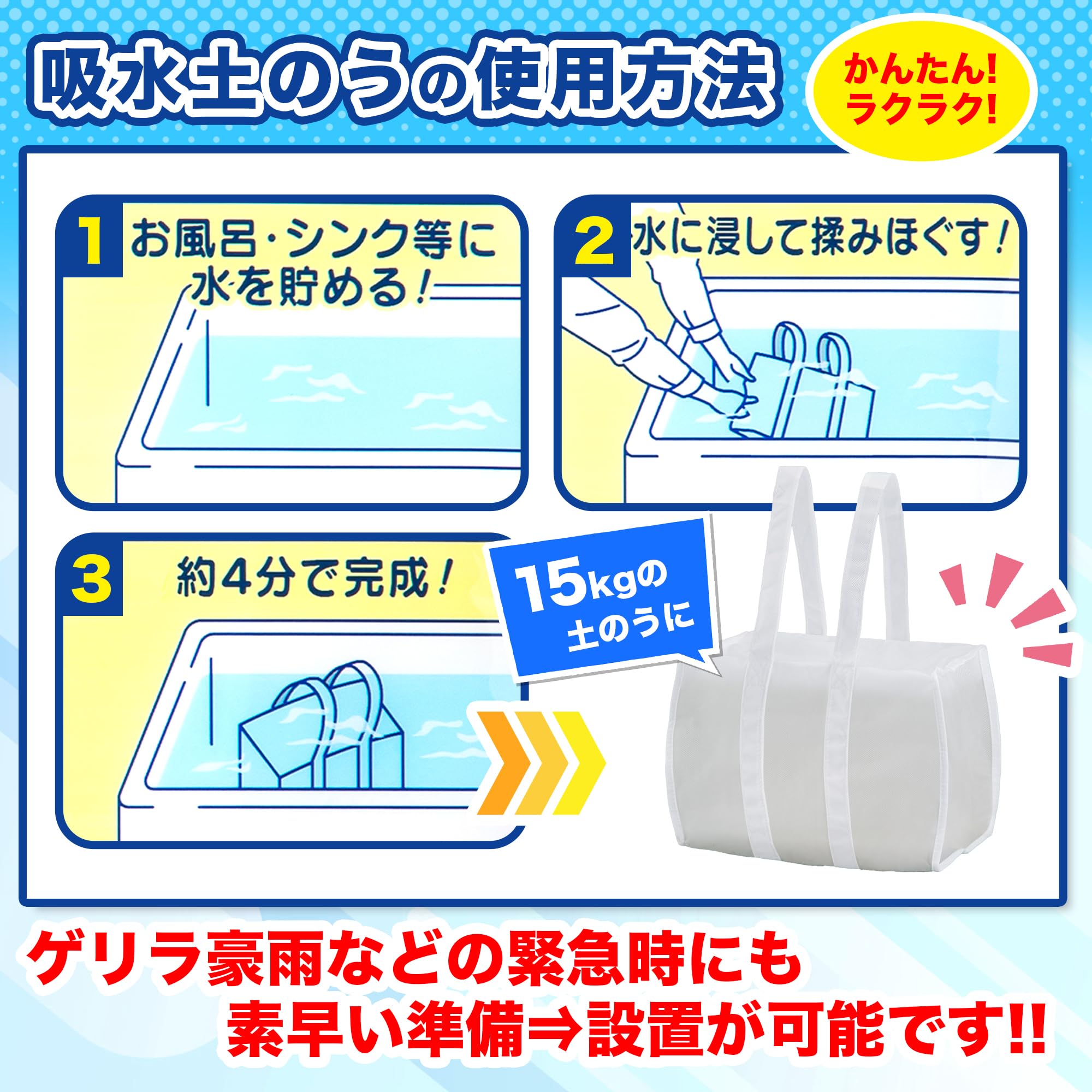 新品！水で膨らむ 吸水土のう バックタイプ3枚入　防災用品　水害　災害　長期保存 Amazon.co.jp: 【水で膨らむ 吸水土のう バックタイプ3枚入】持ち運び