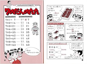 両さんのまんぷくかけ算わり算 | 秋本 治, 坪田 耕三 |本 | 通販