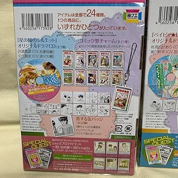 Amazon.co.jp: りぼん 60周年記念 箱クエスト 80年代 90年代 2点