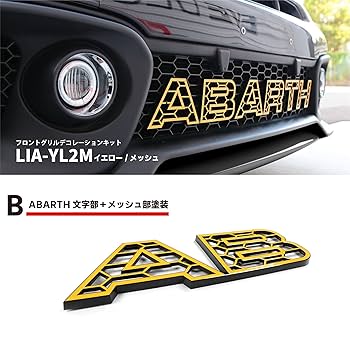 Amazon | イブデザイン アバルト 695 / 595 シリーズ4以降 専用