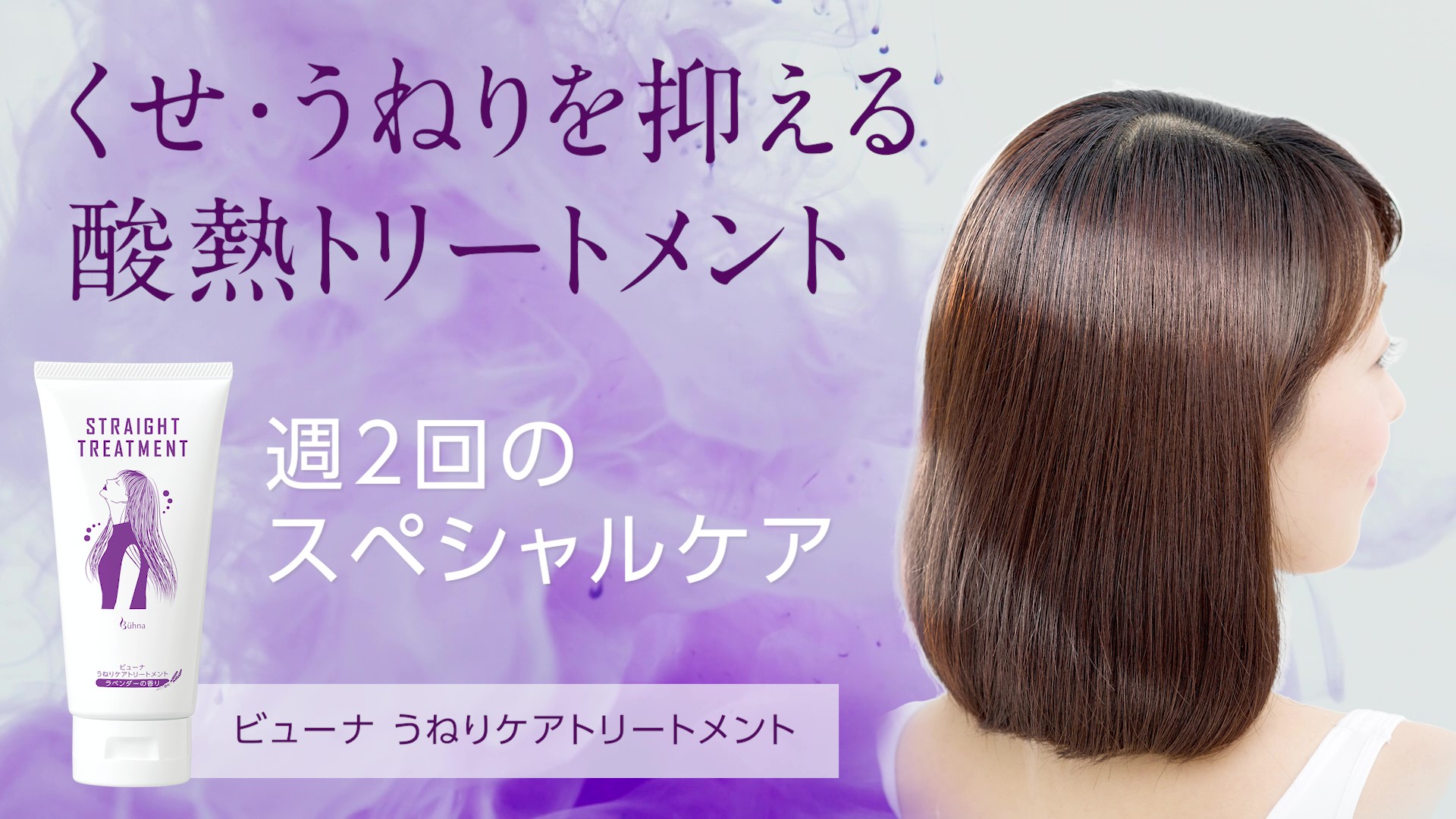 トリートメント NNN うねりコントロール トリートメント / Number.S(トリートメント