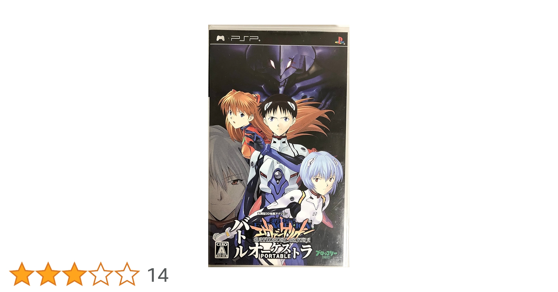 【未開封】PS2　エヴァンゲリオン　バトルオーケストラ　DXパック　ストラップ付 未開封】PS2 エヴァンゲリオン バトルオーケストラ DXパック