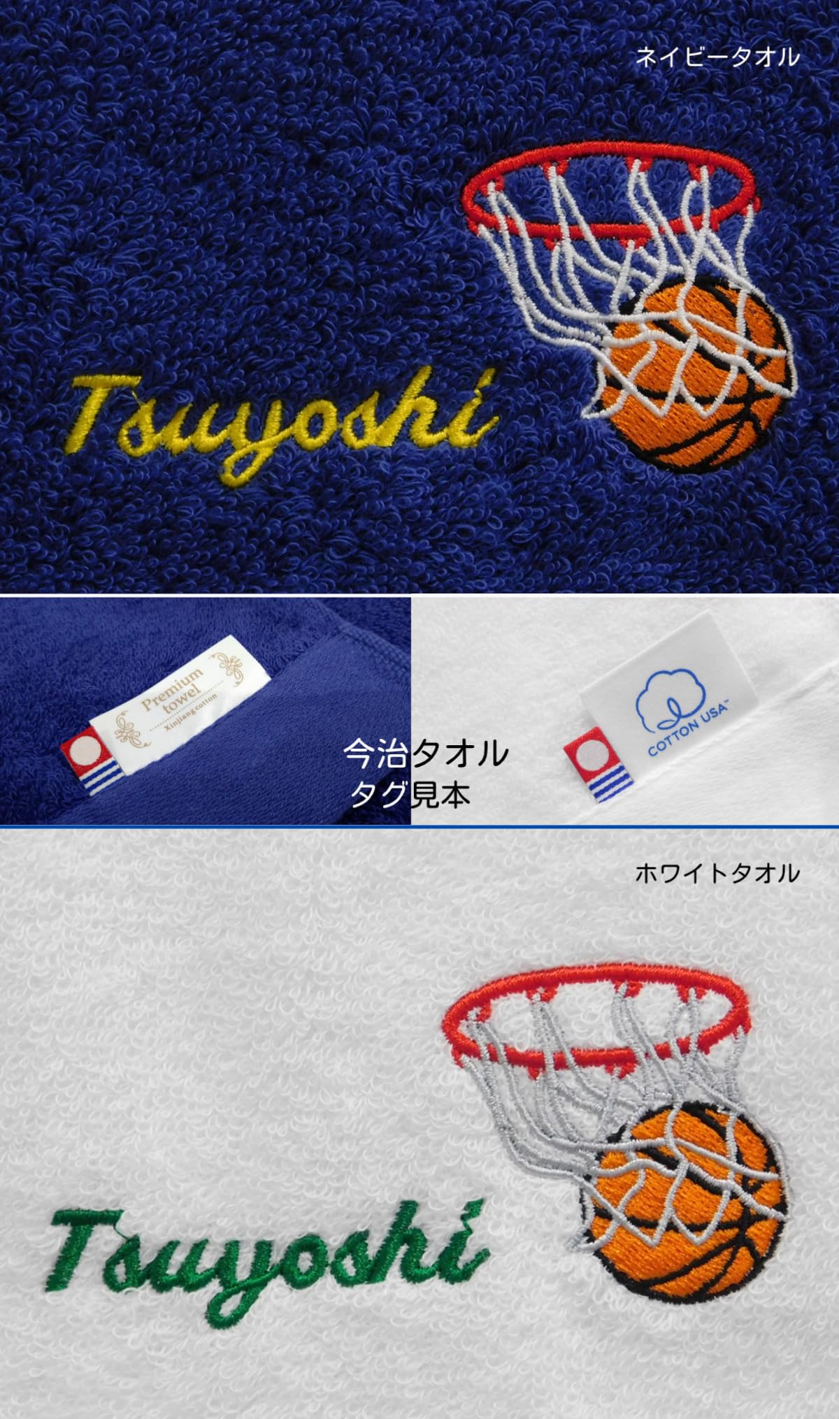 Amazon｜バスケットボール バスケ スポーツ ネーム 刺繍 名入れ