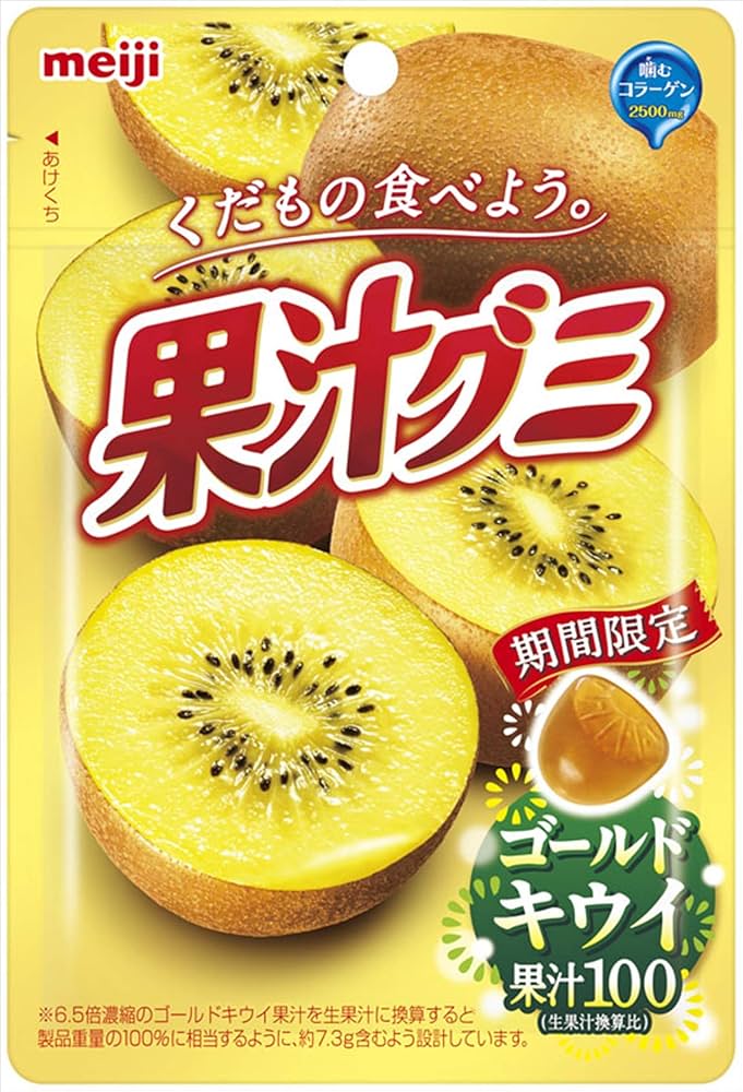 Amazon | 明治 果汁グミゴールドキウイ 47g ×10袋 | meiji
