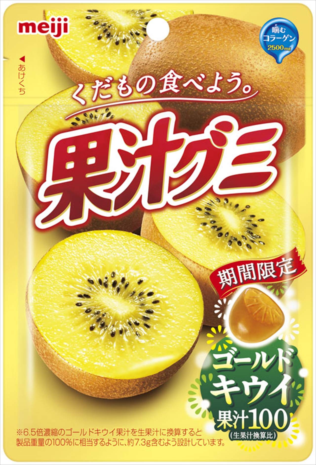 果汁グミ ゴールドキウイ果汁100 47g 120袋 Amazon | 明治 果汁グミゴールドキウイ 47g×10袋 | 明治 | グミ 通販