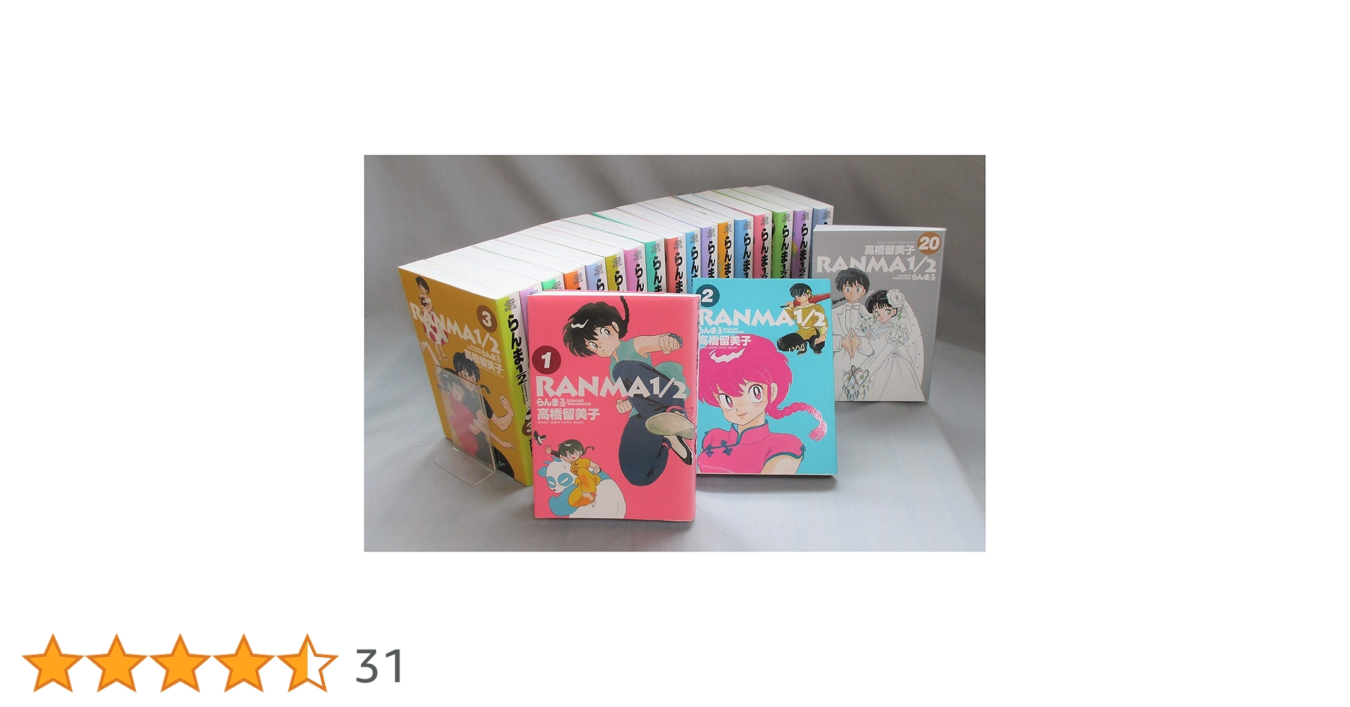 Amazon.co.jp: らんま1/2 [B6版] コミック 全20巻セット : 本