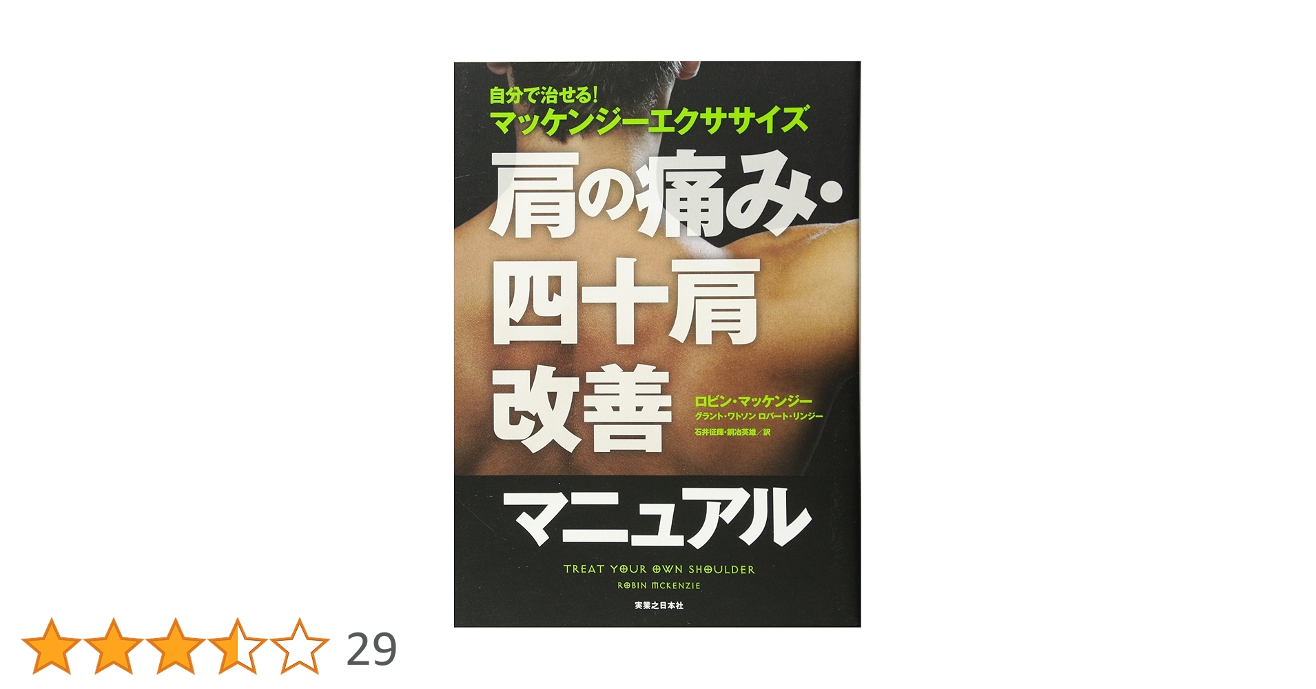 マッケンジーエクササイズ！貴重！リハビリ！ カイロ！整体！健康！英語学習！ マッケンジーエクササイズ！貴重！リハビリ！ カイロ！整体