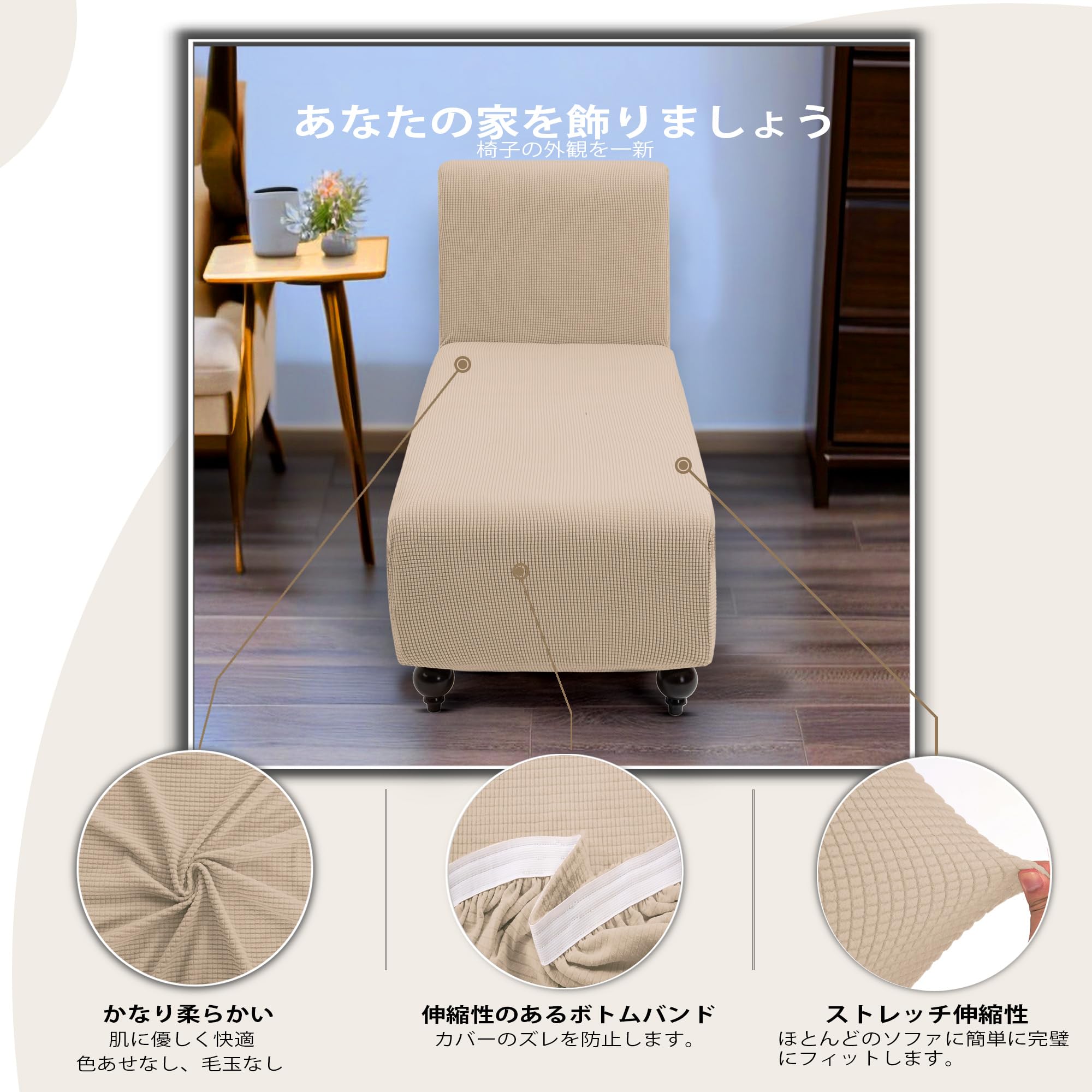 Amazon｜TIANSHU 寝椅子カバー 肘なし 長椅子カバー L字型ソファカバー