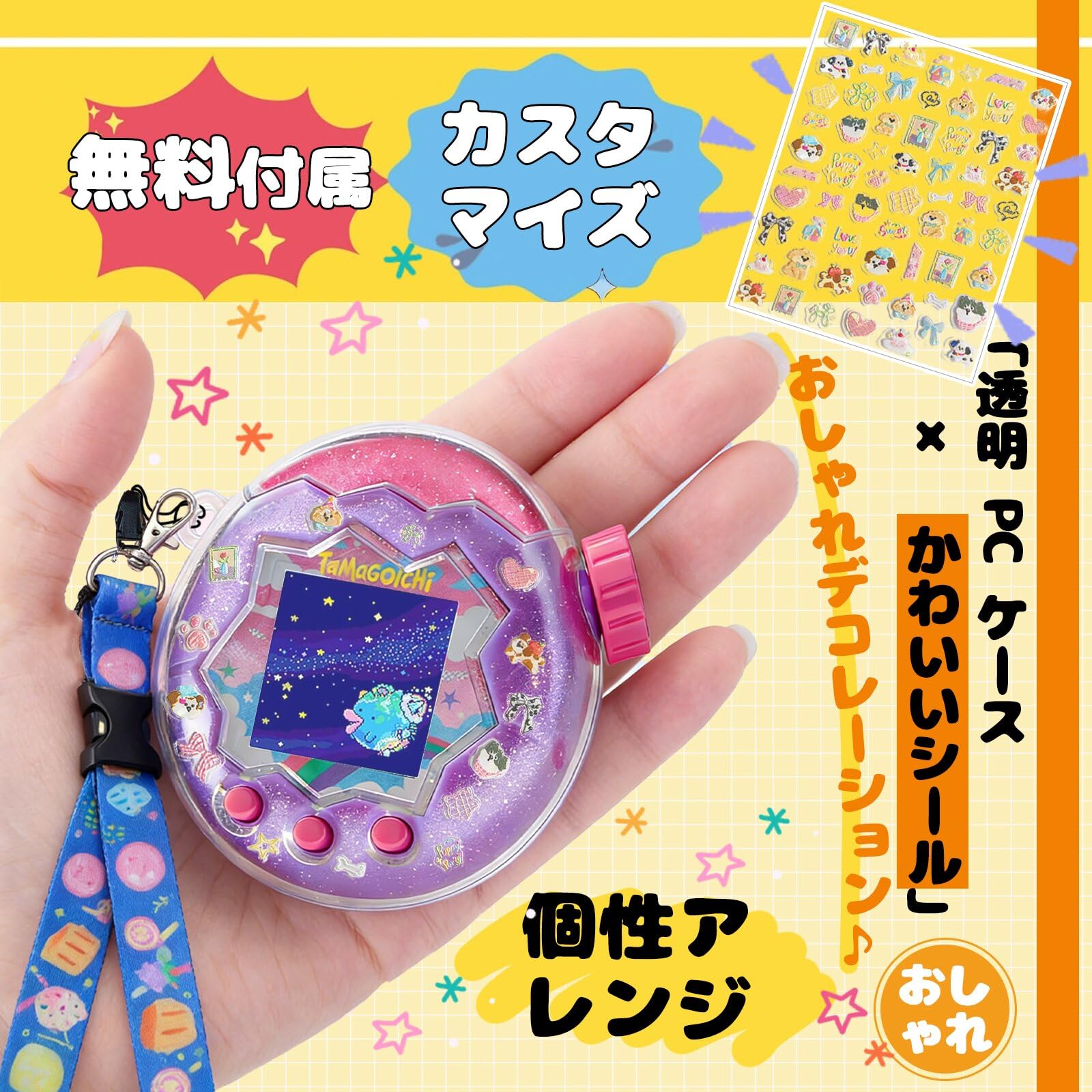 Amazon.co.jp: 【2026新登場！！通信に対応】For Tamagotchi Paradise