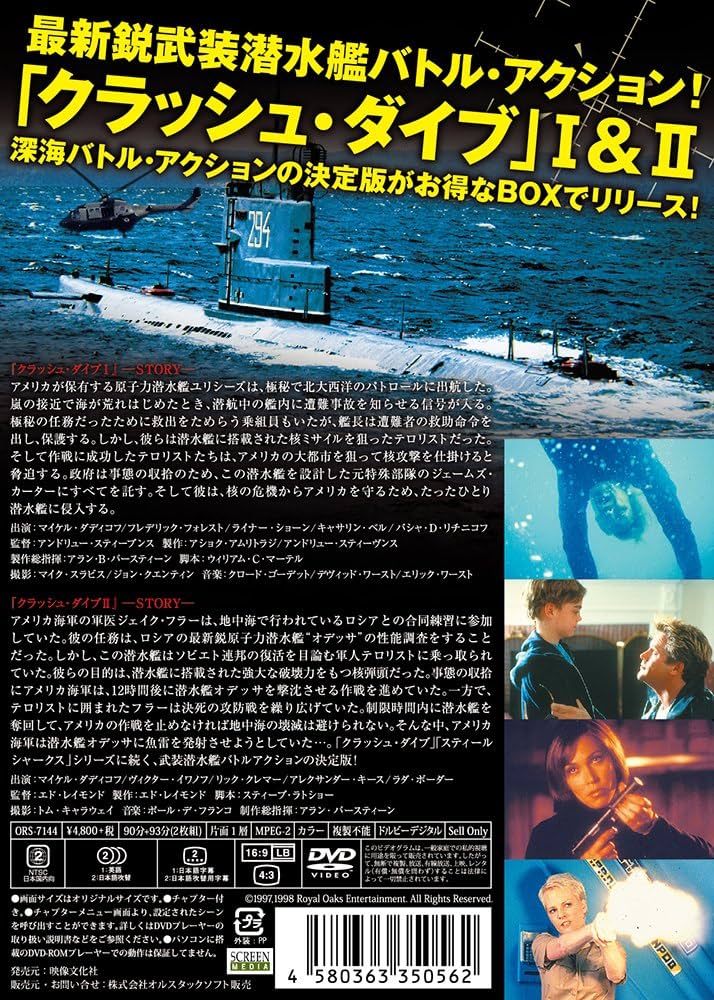 DIVE ダイブ！ DVD Amazon.co.jp: クラッシュ・ダイブ I & II DVD BOX : マイケル