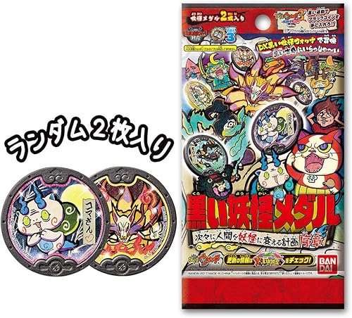 Miniatura 2 de Yokai - Caja de medalla para reloj Yokai color negro