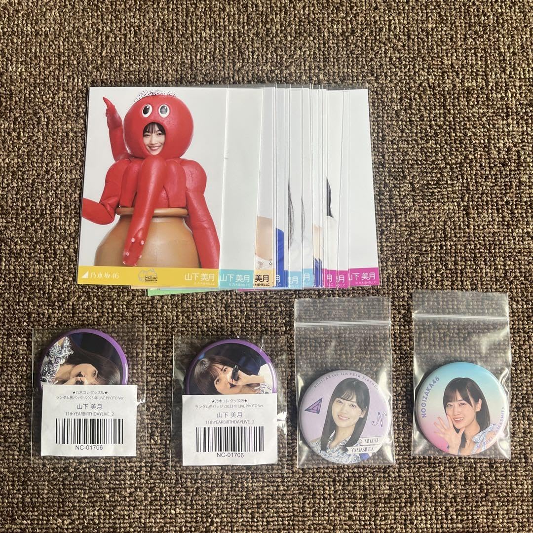 Amazon.co.jp: 山下美月 まとめ売り 生写真 缶バッジ : おもちゃ 