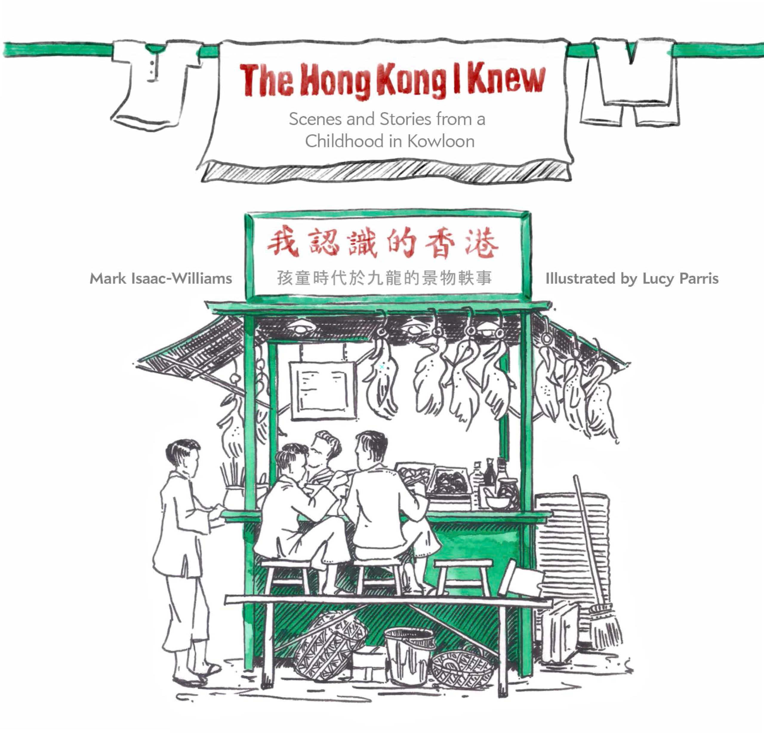 The Hong Kong I Knew: Scenes and Stories from a Childhood in Kowloon
