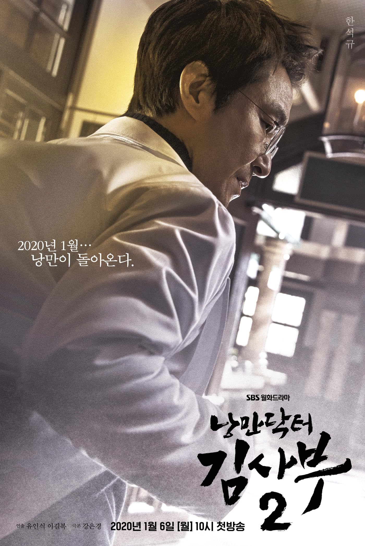 Amazon.co.jp: 韓国ドラマ【浪漫ドクターキム・サブ2】全話 DVD : ホビー