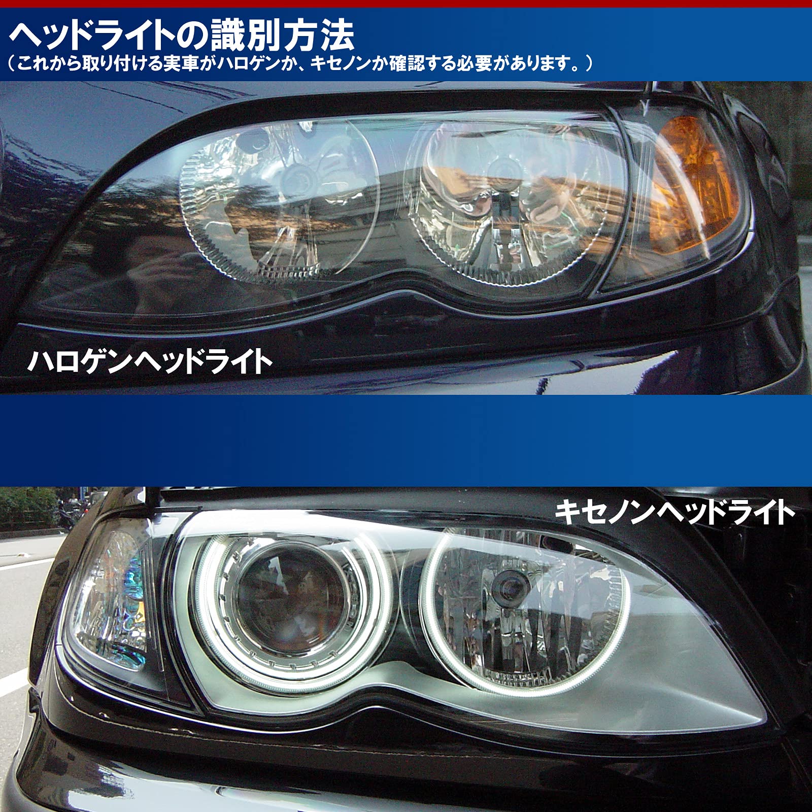 Amazon | E46 LED イカリング キセノン用 分解、取り付けマニュアル 