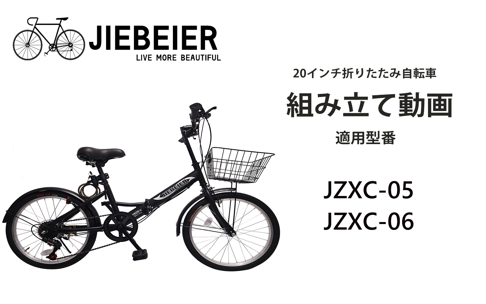 Inoueさん専用 折りたたみ自転車JIEBEIER SUPER CLASSIC JIEBEIER 