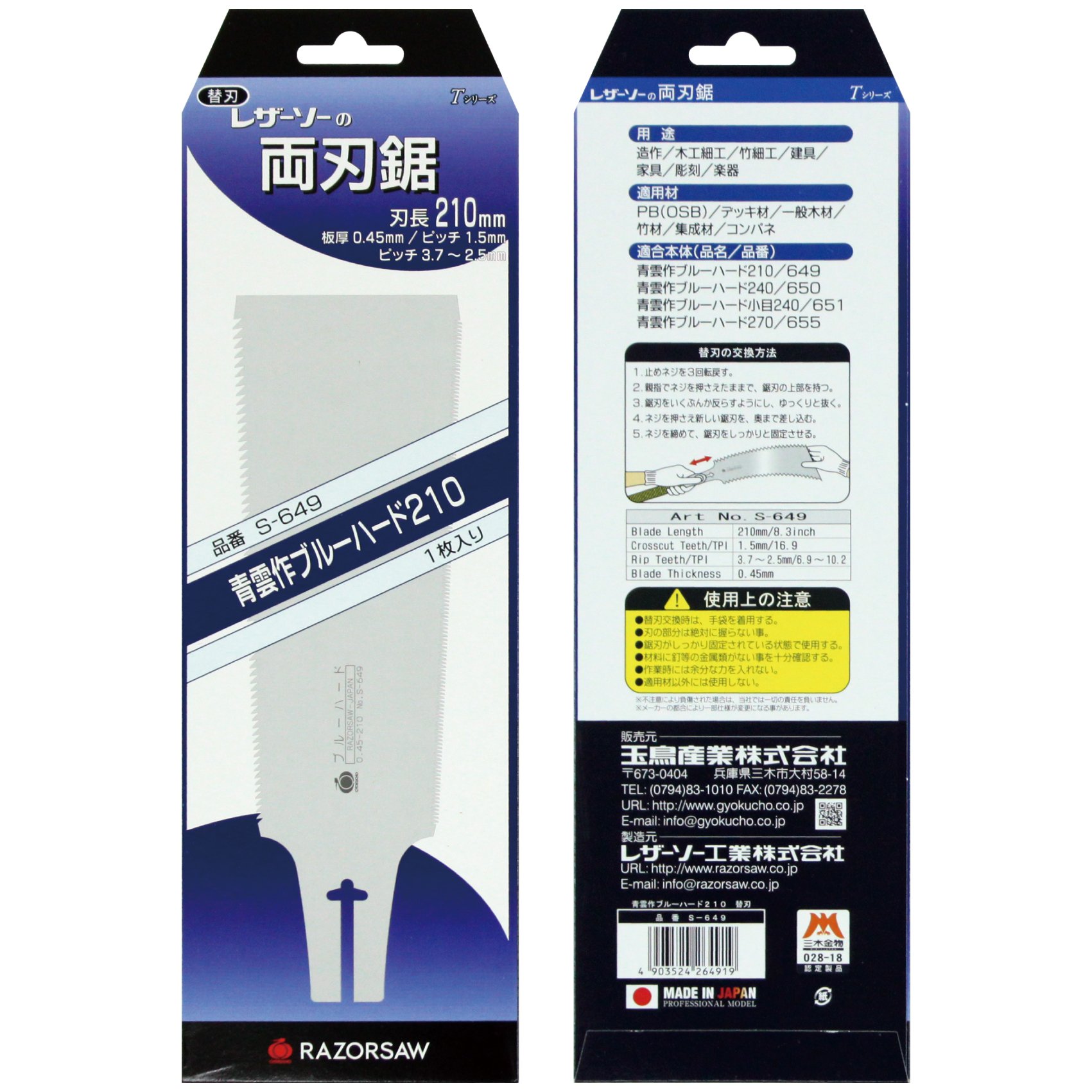 Gyokucho Brzytwa Blue Hard 210 Extra ostrze (import z Japonii)