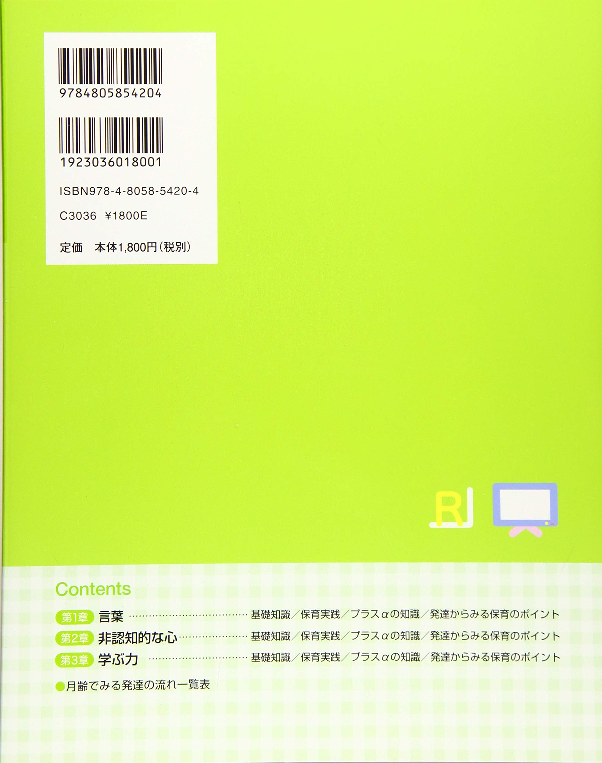 言葉 非認知的な心 学ぶ力 日本赤ちゃん学協会 たみ子 小椋 利彦 遠藤 貴幸 乙部 本 通販 Amazon