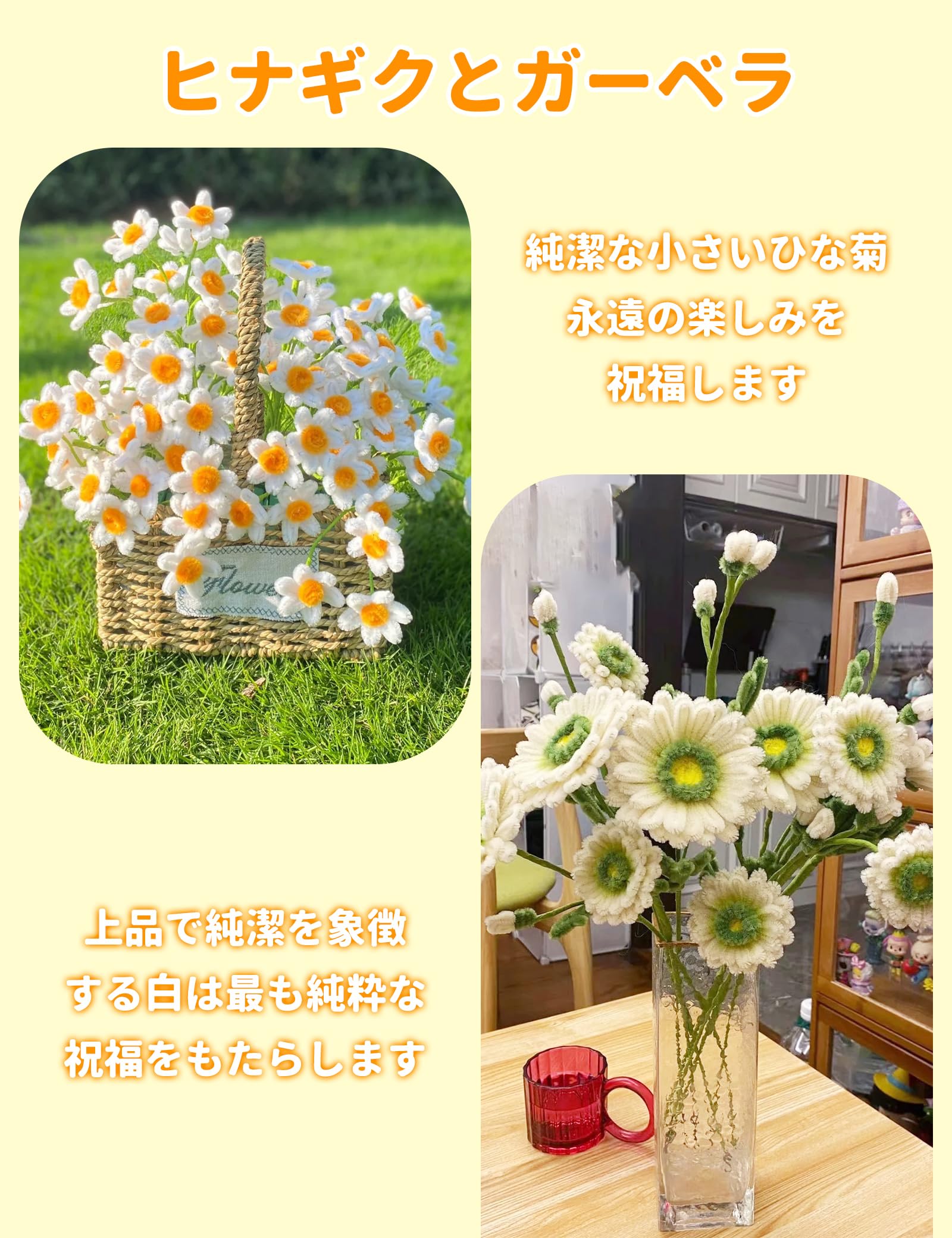Amazon.co.jp: 手芸モール 雛菊/鈴蘭/百合の手芸キット 白色+黄色+緑色