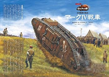 歴史群像 2021年 06 月号 |本 | 通販 | Amazon