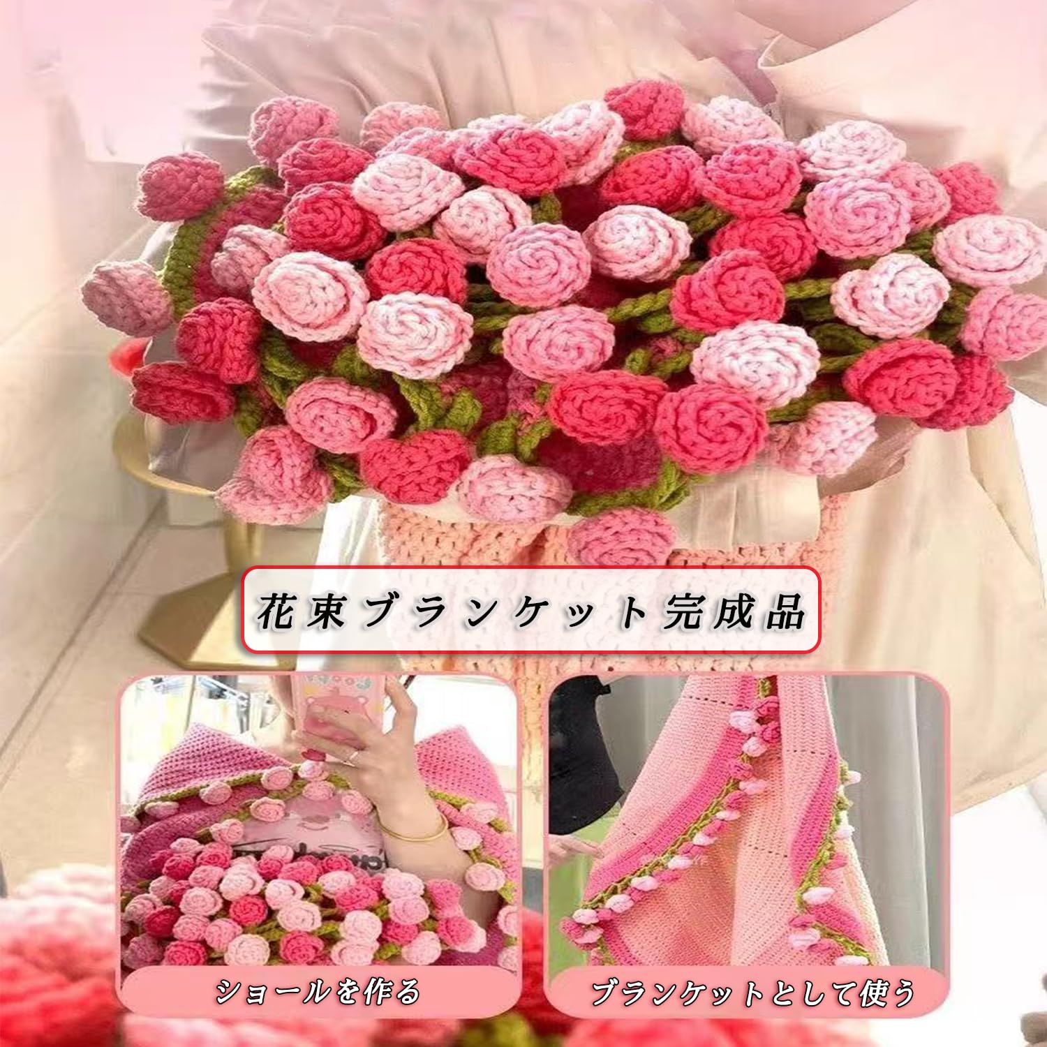 Amazon｜花束ブランケットキット完成品 3D花束 ブーケブランケット