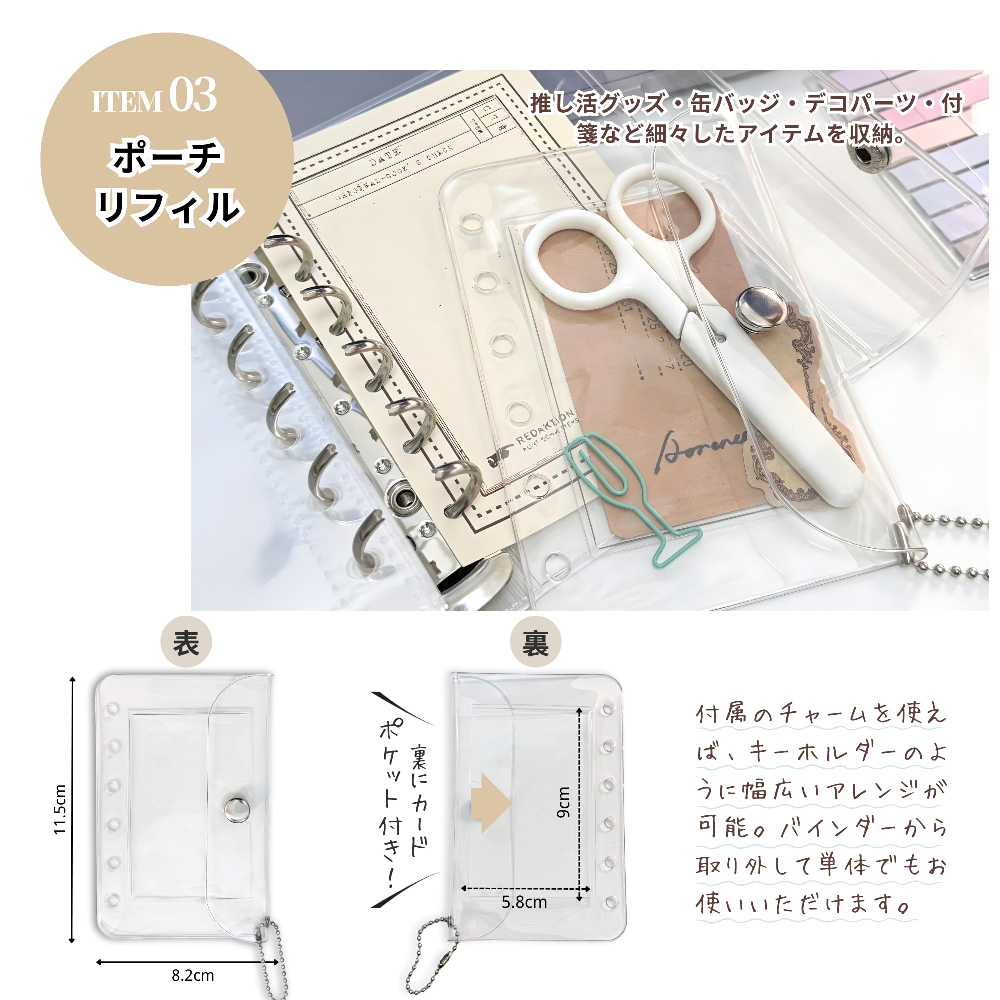 Amazon.co.jp: Aorenee ミニ6 バインダーセット A7リフィル10枚