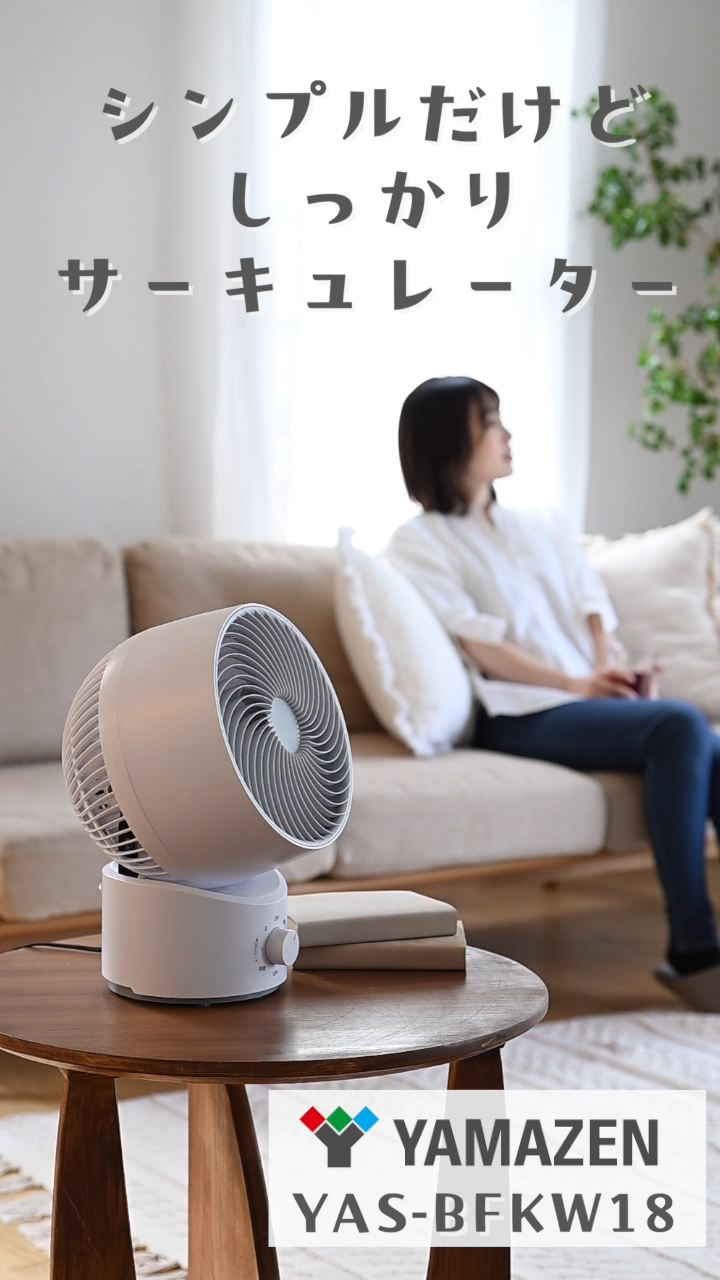 Amazon | [山善] 洗える サーキュレーター 静音 18畳 左右 首振り 上下