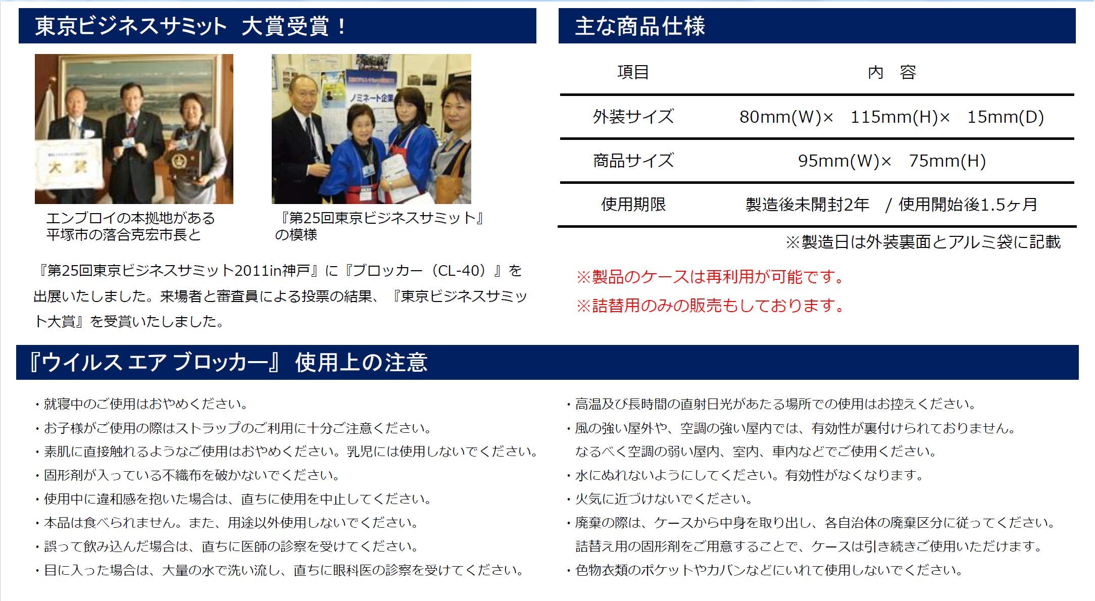 Amazon.co.jp: ウイルス エア ブロッカー 日本製 身に着ける二酸化塩素 