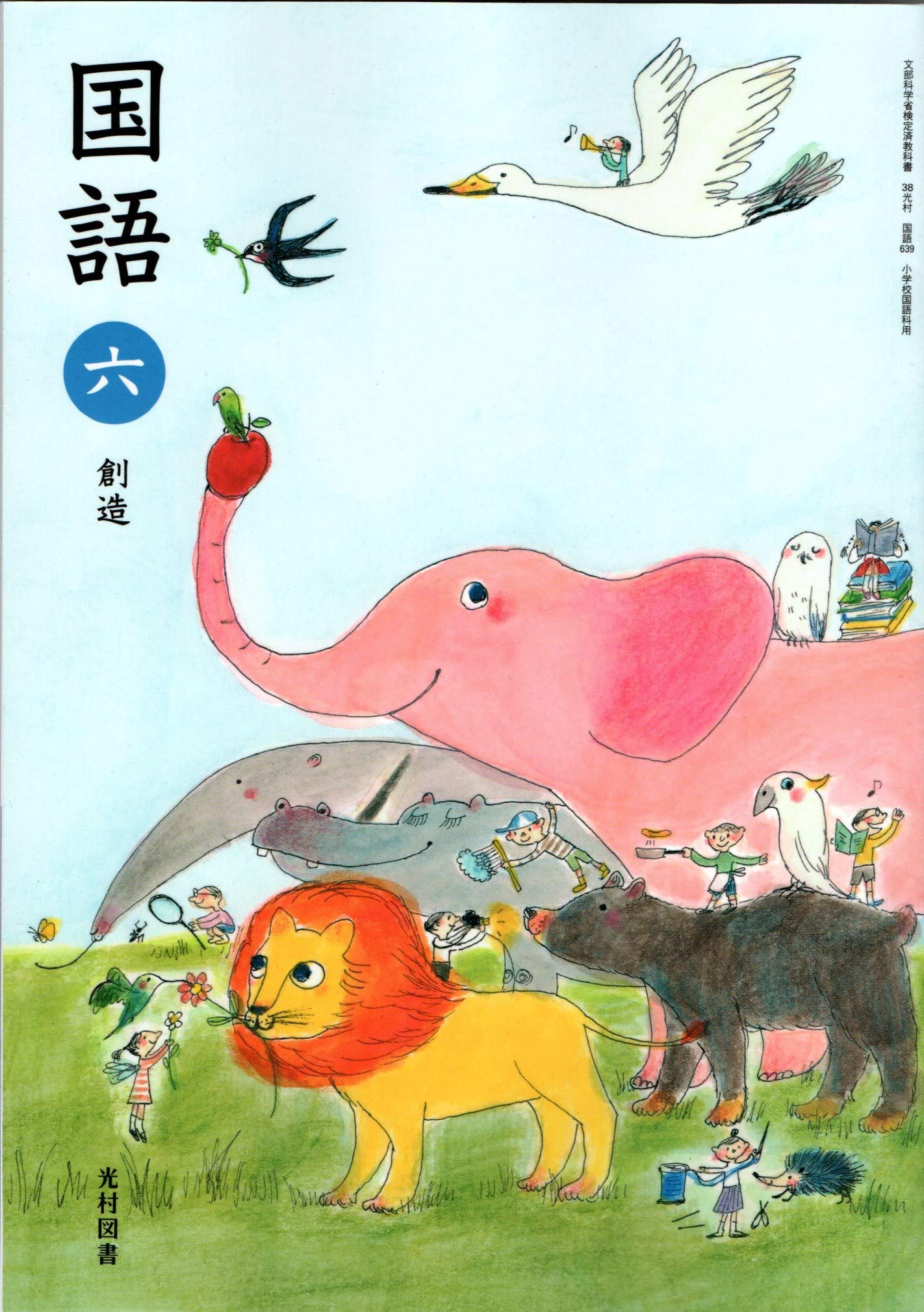 ポメロ 絵本 中国語版 6冊セット ポメロ 絵本 中国語版 6冊セット ポメロ 絵本 中国語版 6冊セット -