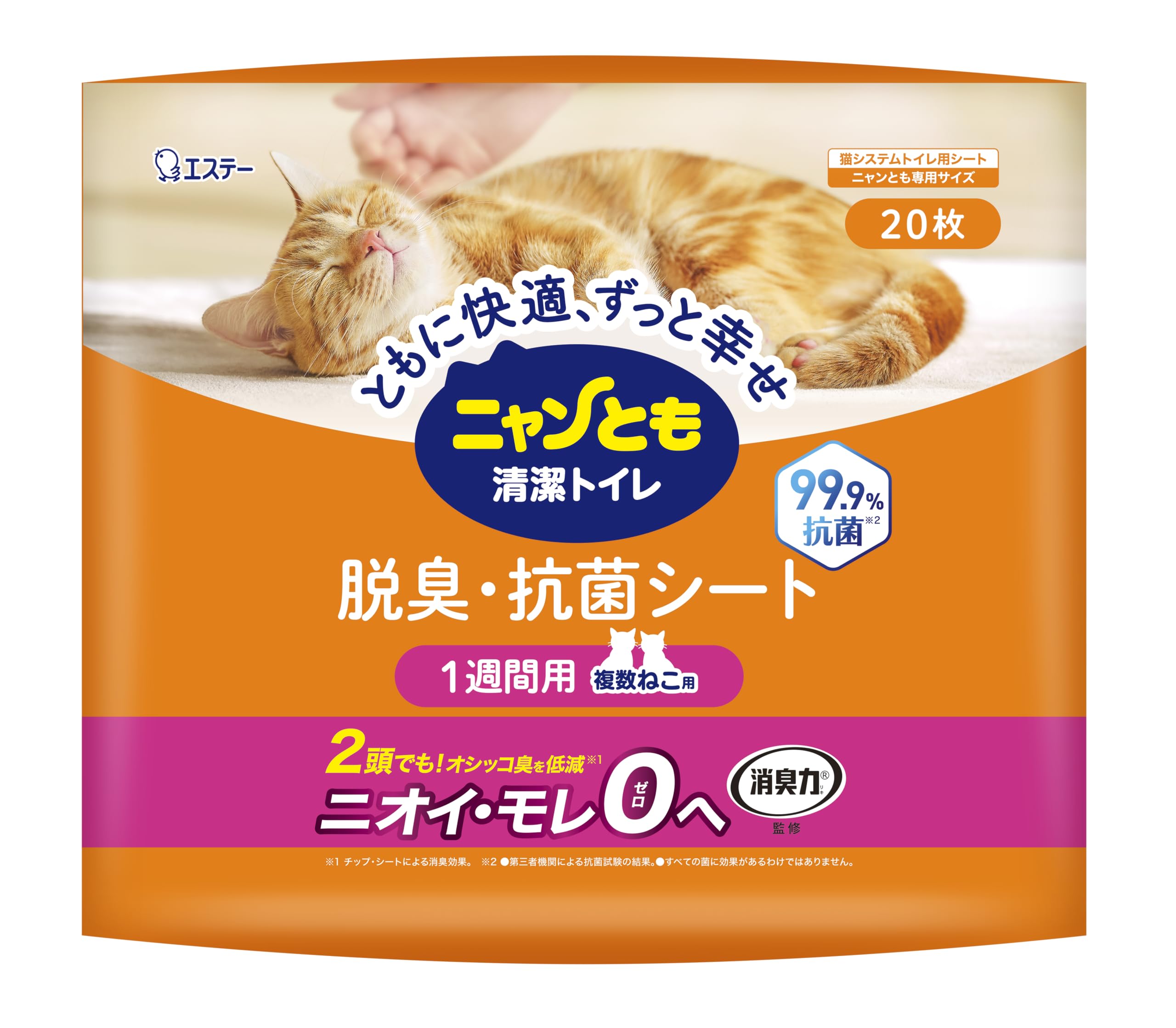 Amazon.co.jp: ニャンとも清潔トイレ 複数ねこ用 脱臭・抗菌シート 20