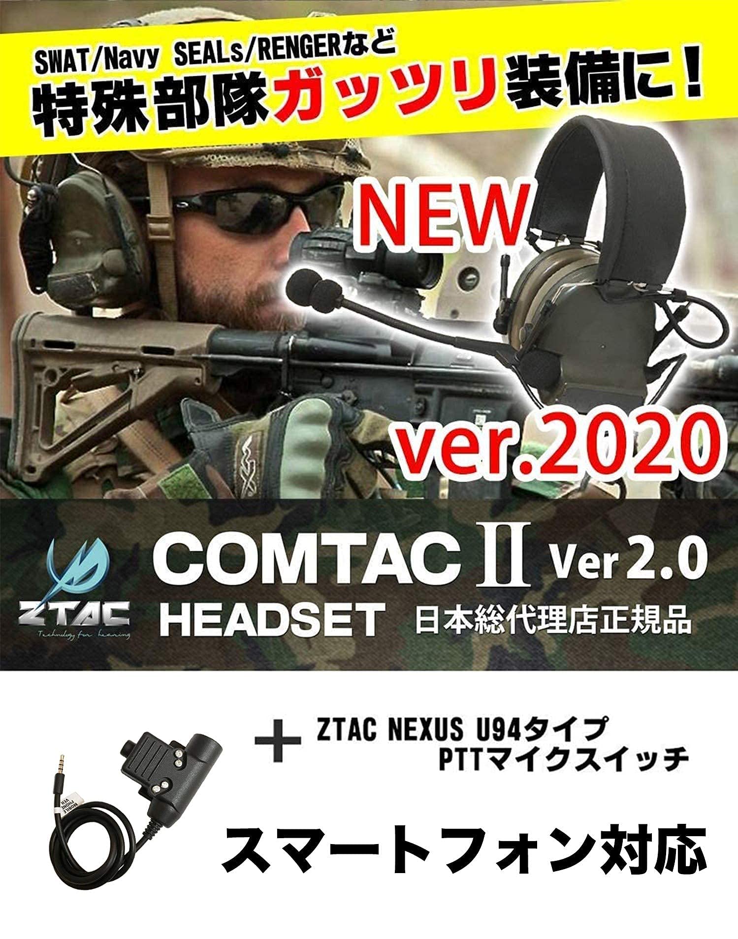 Amazon.co.jp: ANSCHLUSS Comtac II ヘッドセットVer.2020 (FG