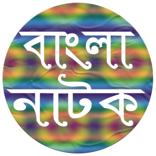 Bangla Natok HD