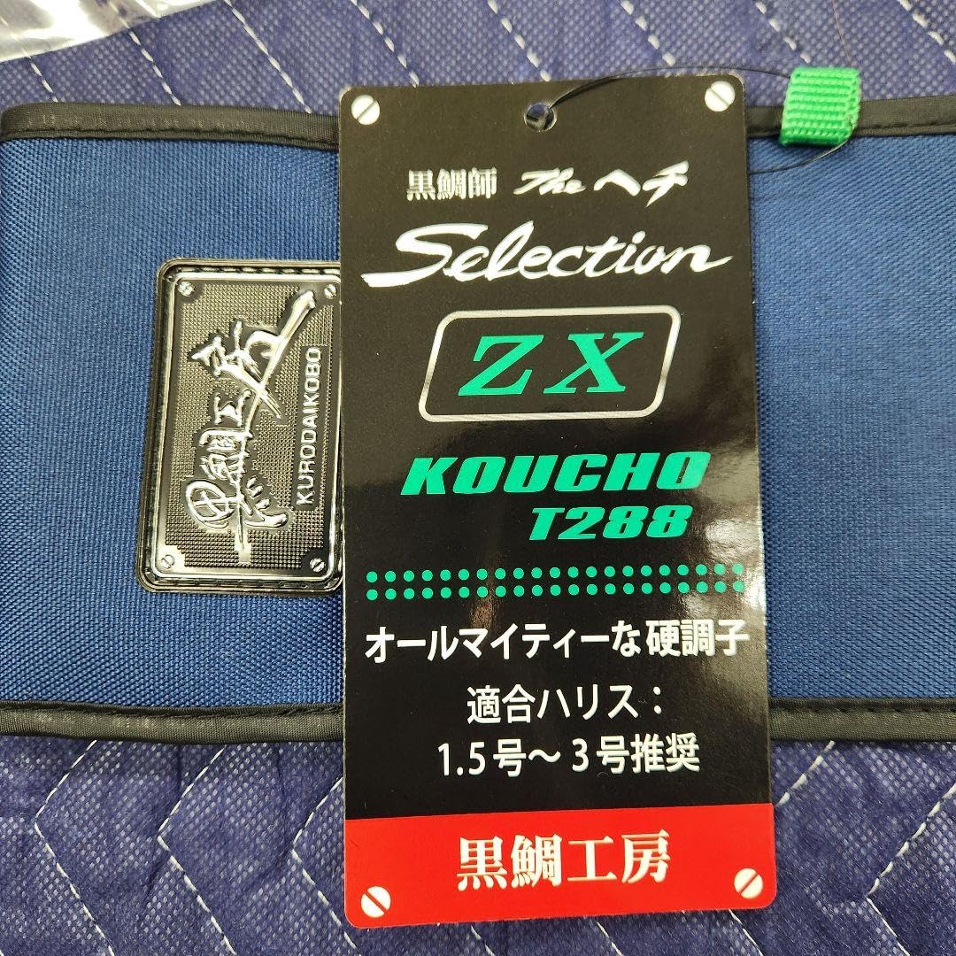 Amazon | Selection ZX KOUCHO T288 黒鯛ヘチ竿 2.88m | ノーブランド