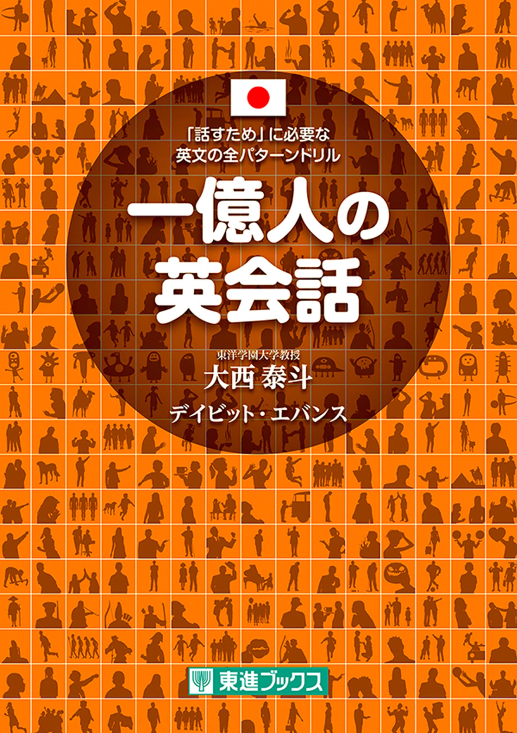 Amazon.co.jp: 大西 泰斗: 本、バイオグラフィー、最新アップデート
