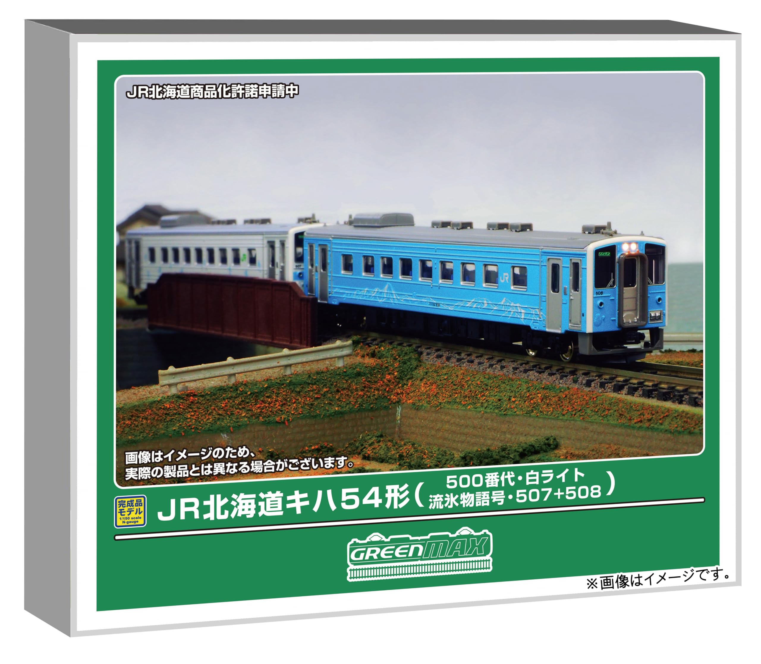 GREENMAX JR北海道キハ54形 500番代 流氷物語号 2両セット Amazon | グリーンマックス (Greenmax) Nゲージ JR北海道キハ54形 (500