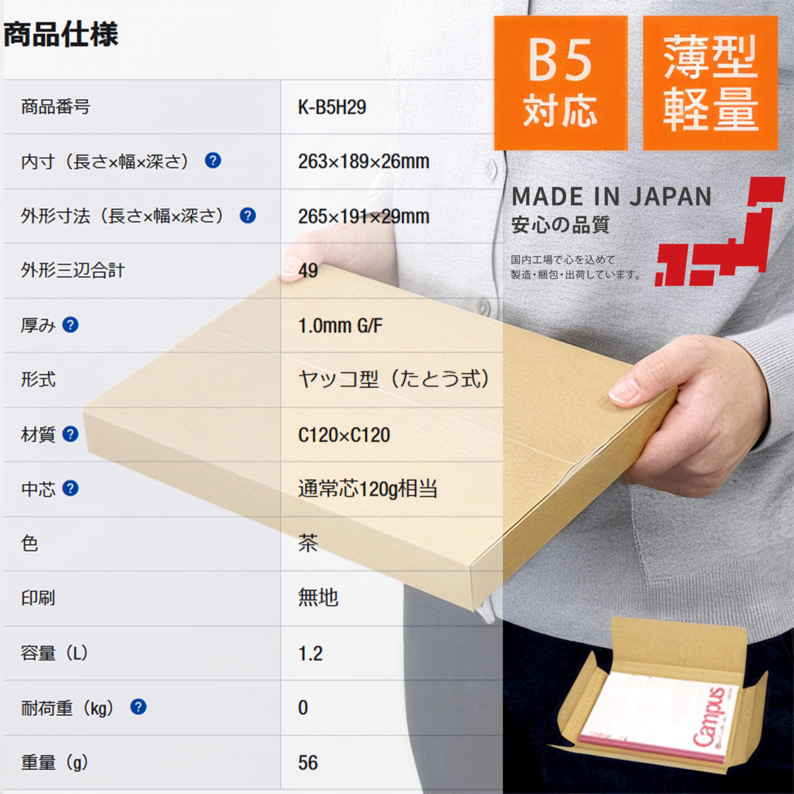Amazon.co.jp: 【薄型軽量】厚さ3cm・ヤッコ型ケース（B5サイズ