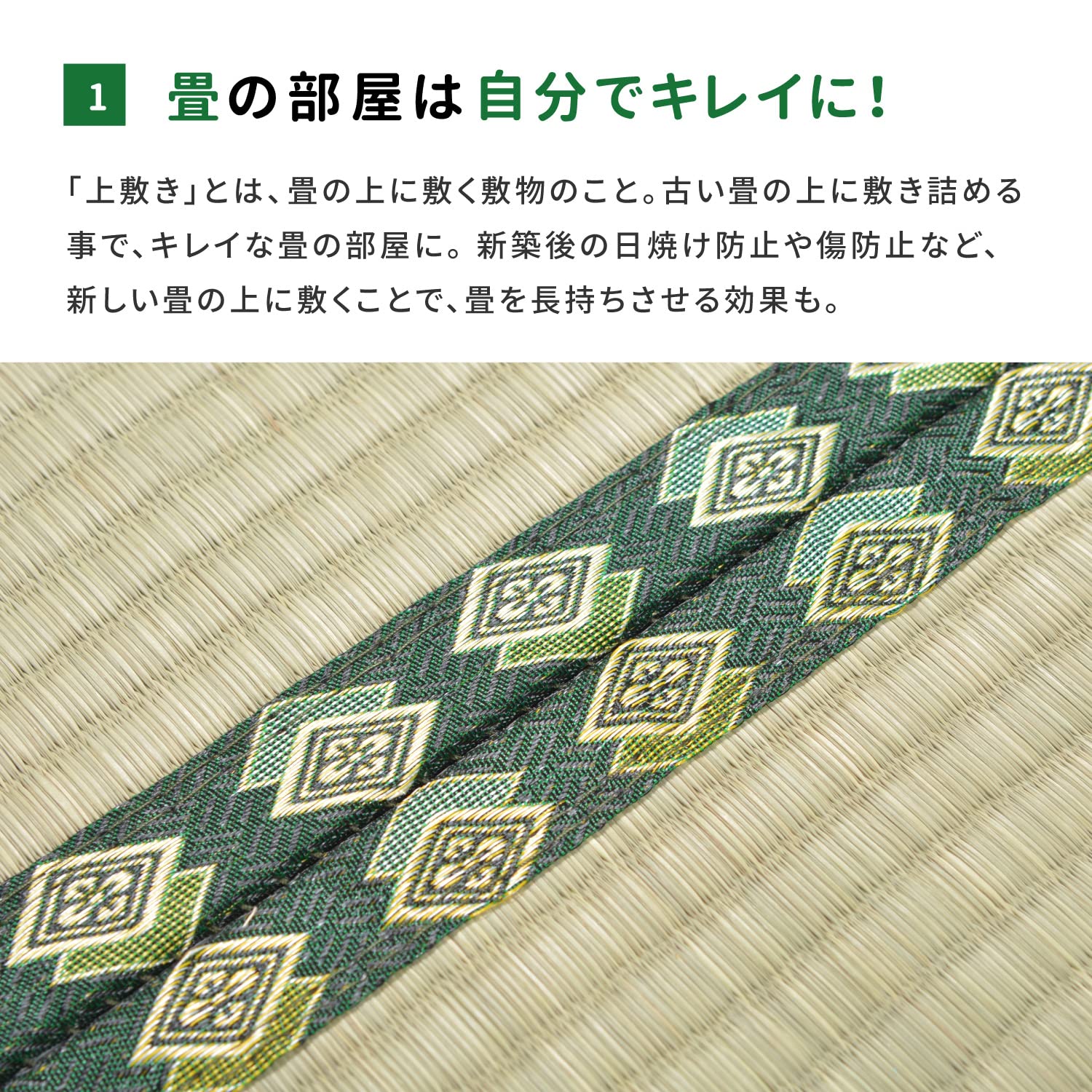 い草カーペット 柳川（やながわ） 本間4.5帖 萩原 [天然い草 畳 上敷き