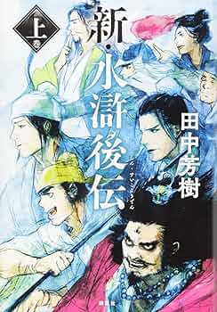 へうげもの 20 21 22 23 24巻 5冊セット 帯付き 田中