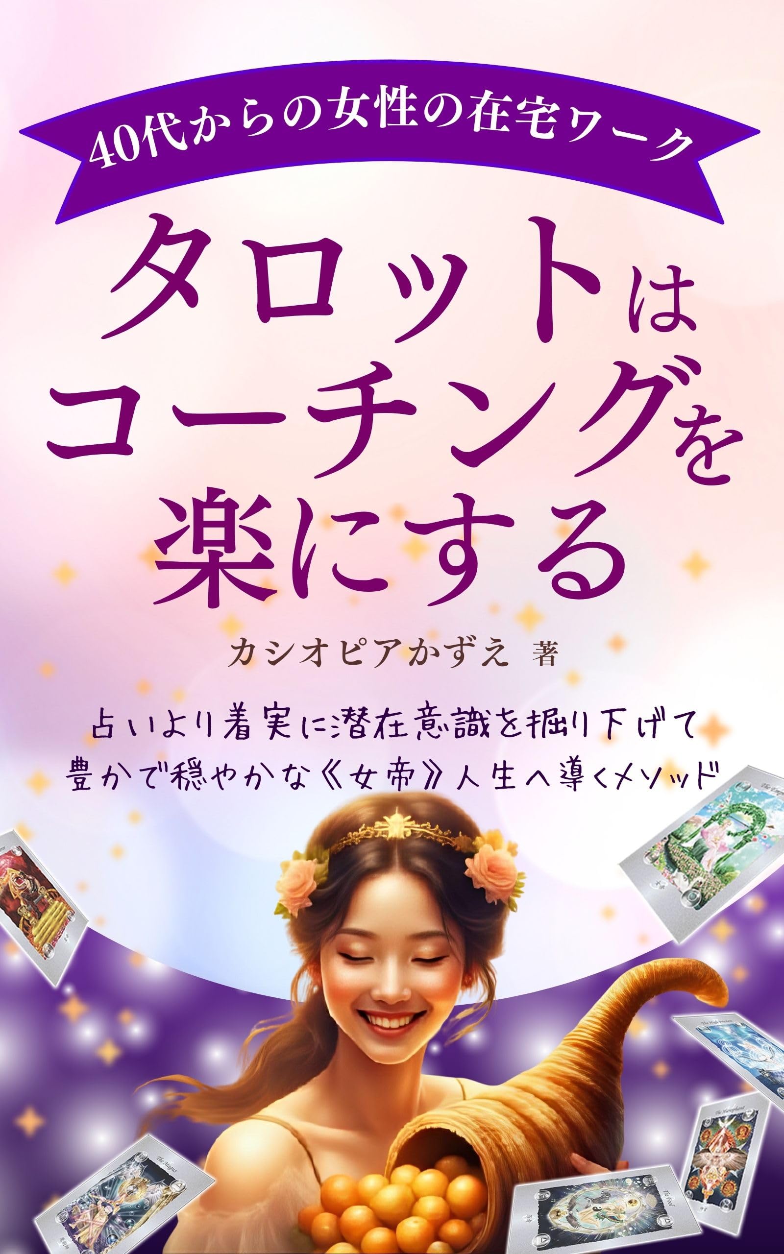 ★スピリチュアルリーダー上級養成講座：魂の叡智を学ぶ旅★レイキ、ヒプノ、数秘術 ☆スピリチュアルリーダー上級養成講座：内なる平和と成長の旅
