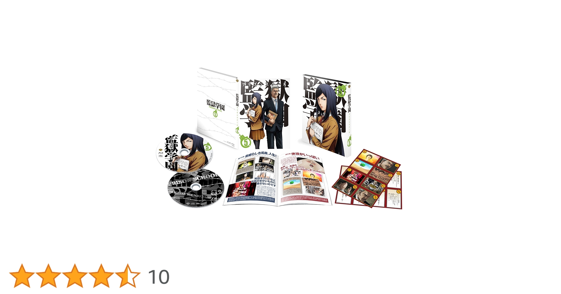 Amazon.co.jp: 「監獄学園」 第5巻 [Blu-ray+CD] : 神谷浩史
