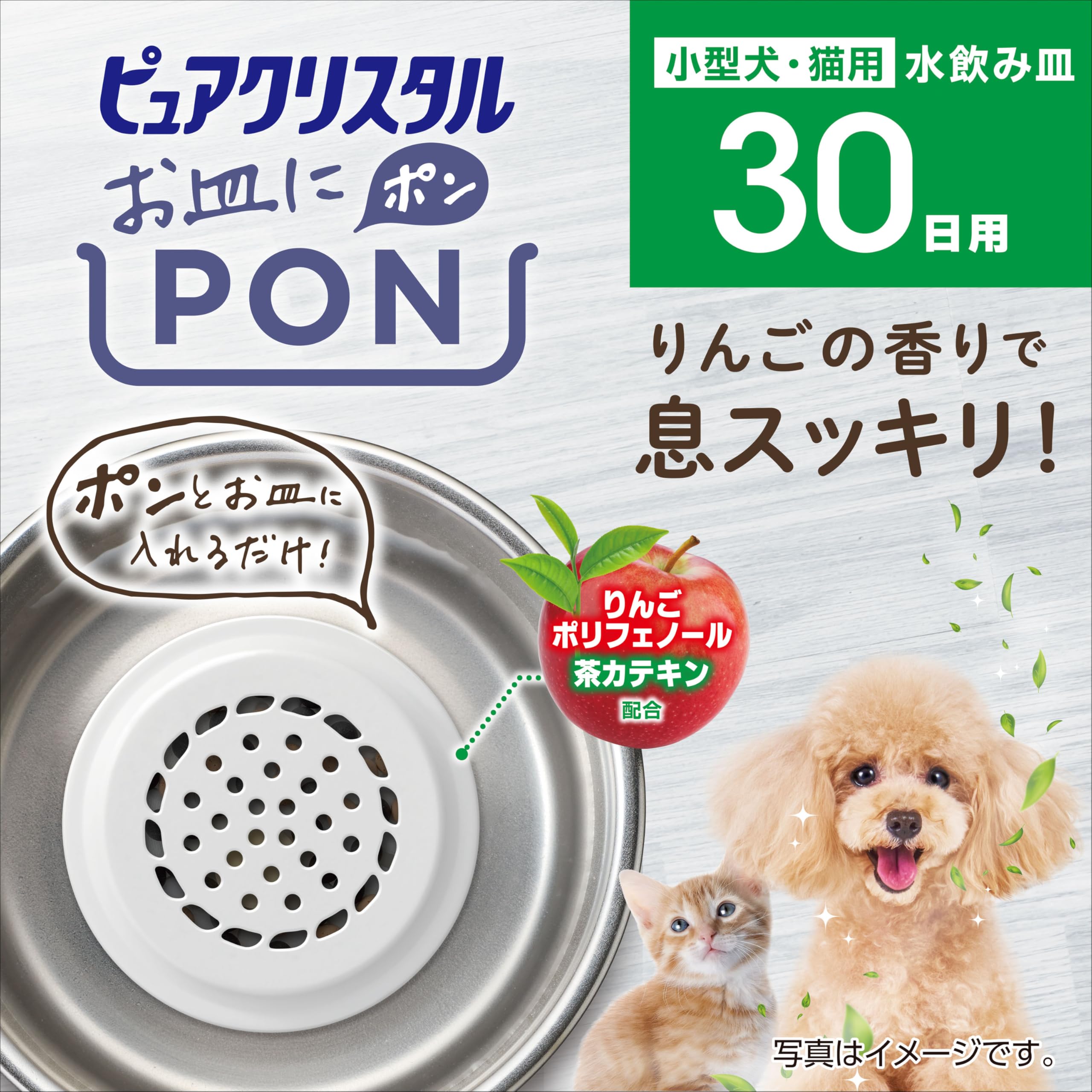 Amazon | ジェックス ピュアクリスタル お皿にPON お口すこやか 30日用
