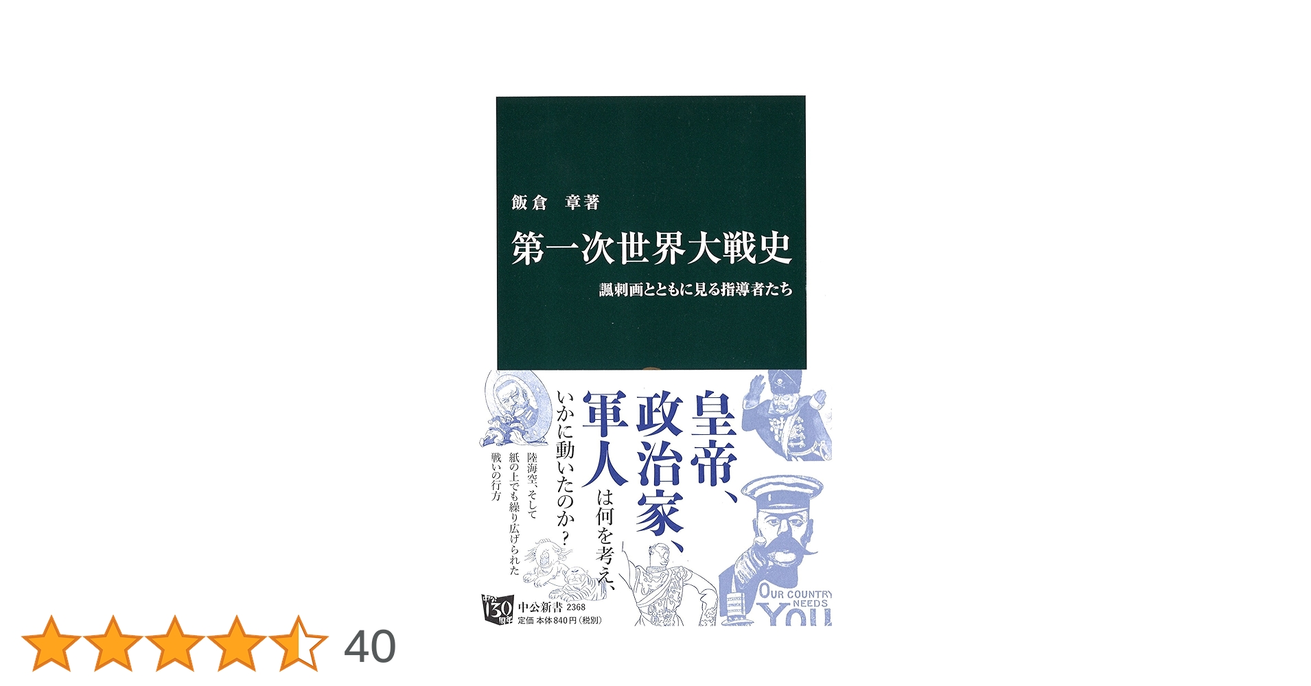 第二次世界大戦戦争指導史 911tV3vbIdL._AC_UF350,