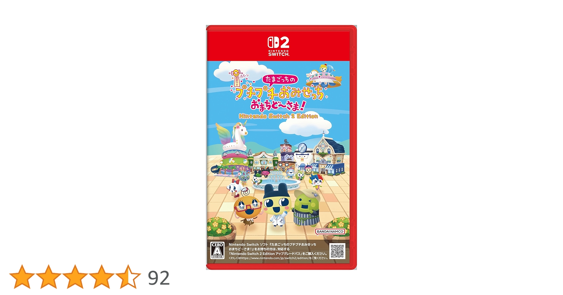 Amazon.co.jp: たまごっちのプチプチおみせっち おまちど～さま