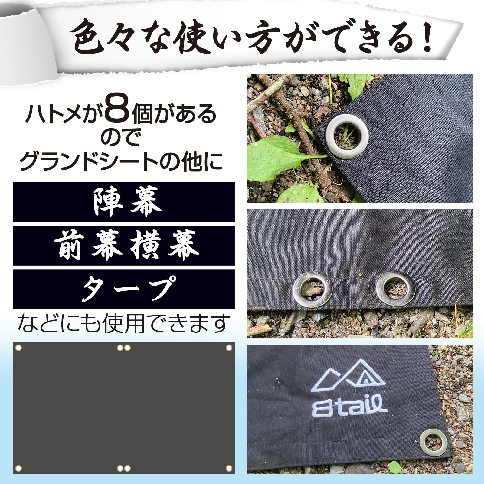 Amazon | 8tail グランドシート 帆布 202×130cm 軽量 1.1kg 無骨