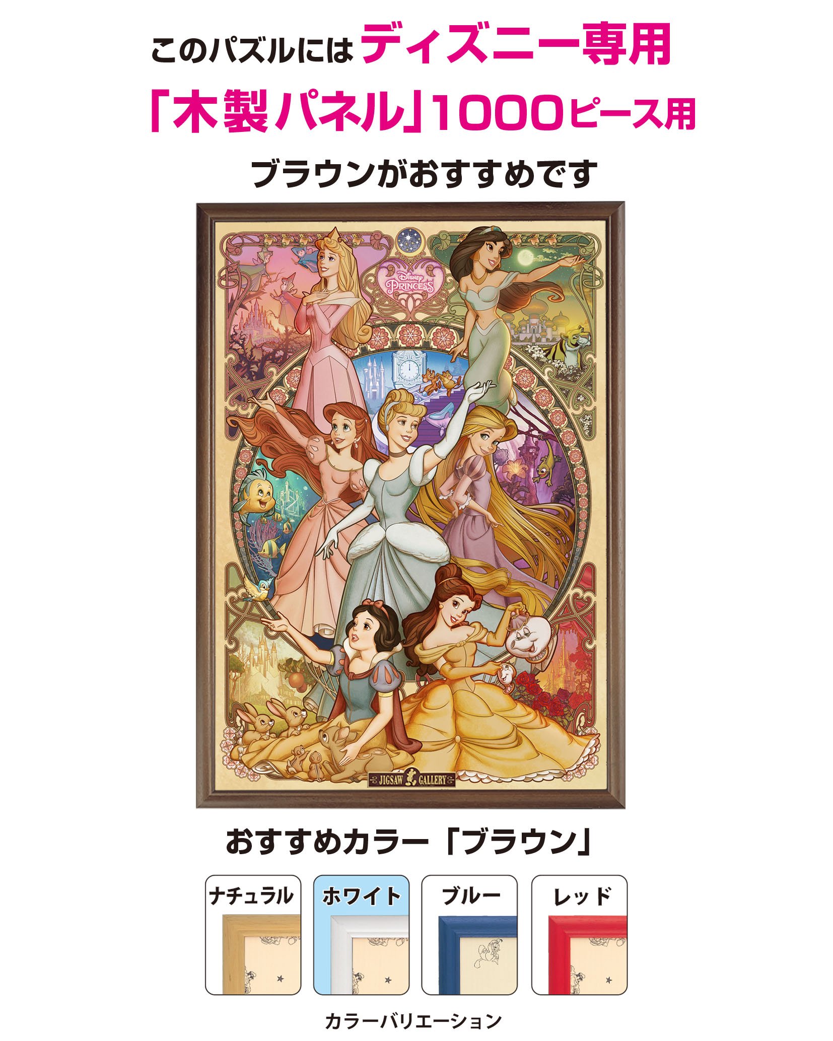 Amazon | 1000ピース ジグソーパズル ディズニー 美しく咲き誇る乙女 