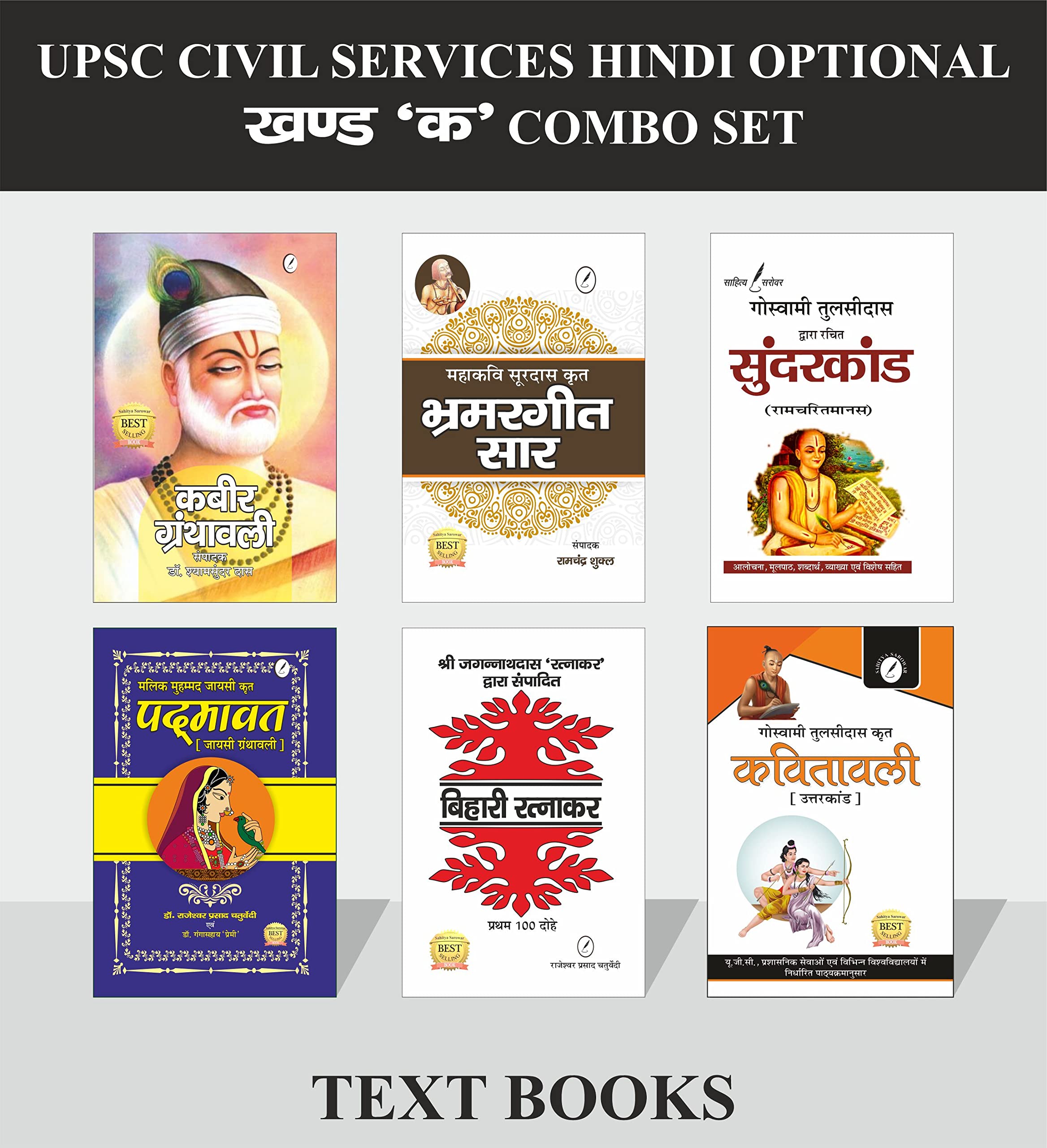 UPSC CIVIL SERVICES HINDI OPTIONAL SET OF 6 BOOKS FOR PADH PART - Kabeer Granthawali, Bhramargeet Sar By Surdas, Sunderkand( Ramcharitmanas), ... Kabeer, surdas, bihari, tulsidas, jaiysi Paperback – 1 January 2021