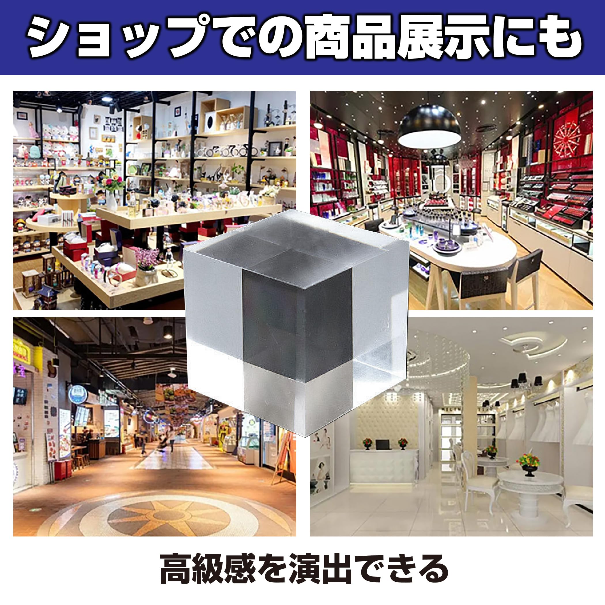 Amazon.co.jp: アクリルキューブ ディスプレイスタンド 撮影用 展示台