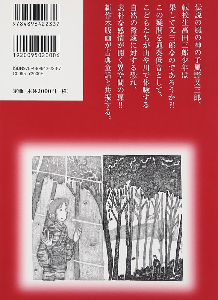 まんが　はじめて物語　中央児童福祉審議会　全巻セット まことちゃん (5) (小学館文庫 うA 25) | 楳図 かずお |本