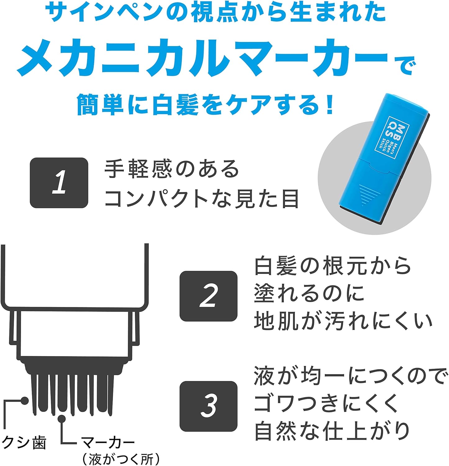 メンズビゲン クイックスティック ブラック 白髪染め ちょこっと白髪をサッと隠せる 1DAYカラー ホーユー